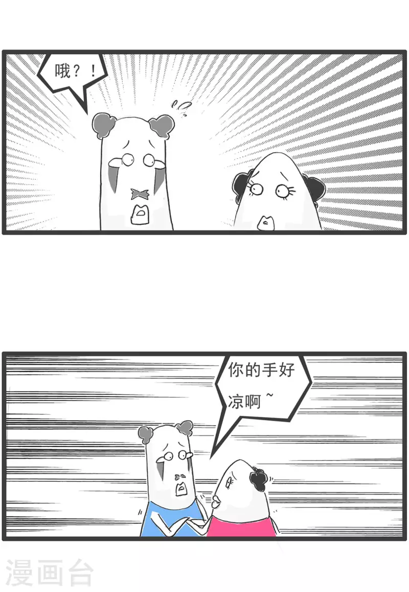 第9话 直男2