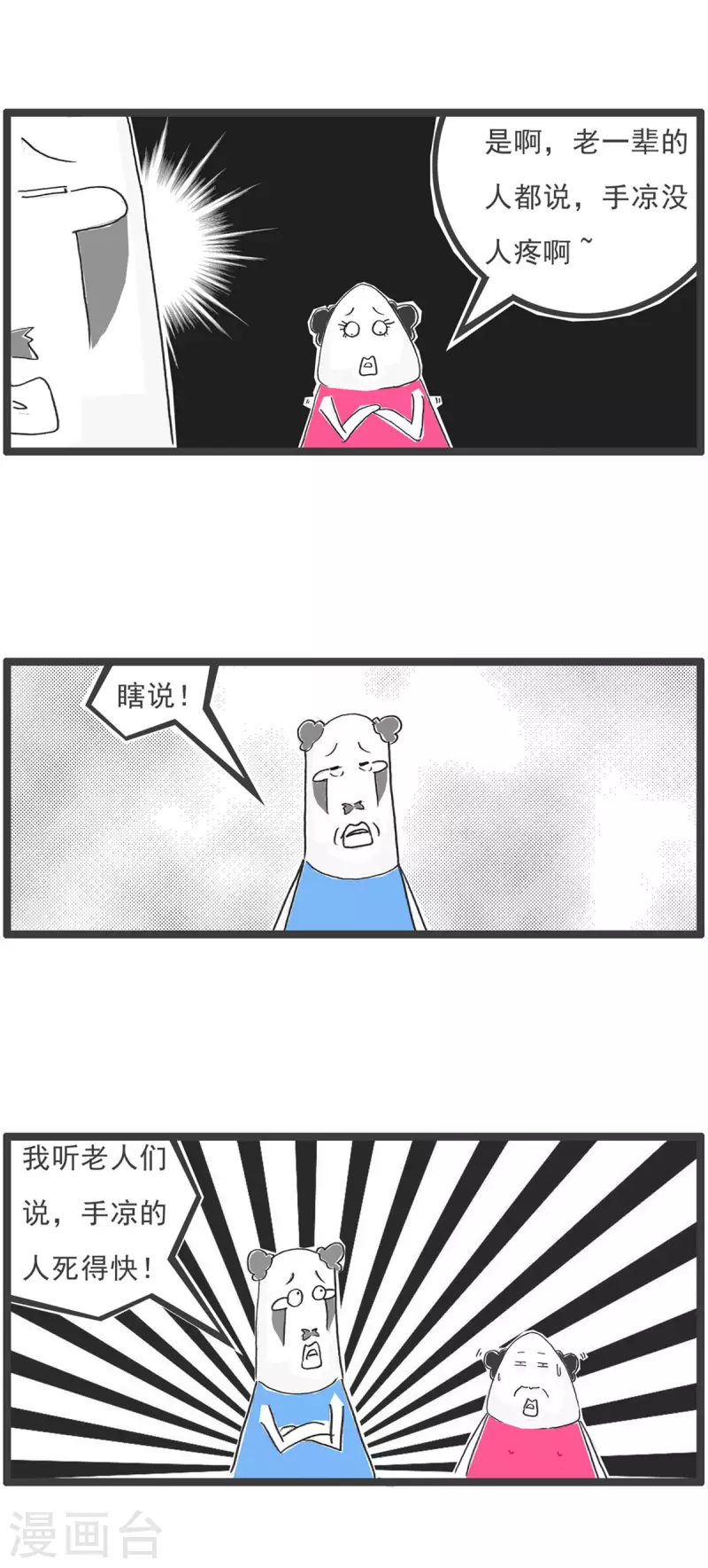 第9话 直男3