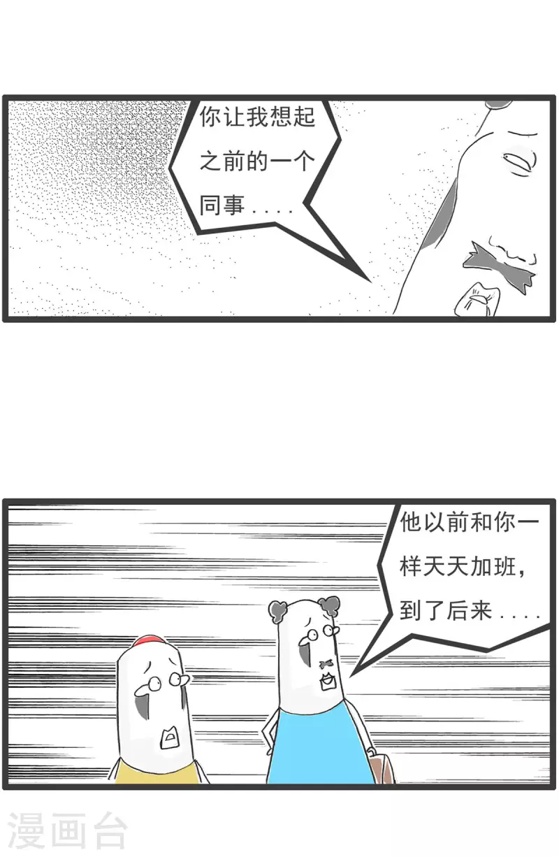 第9话 直男7