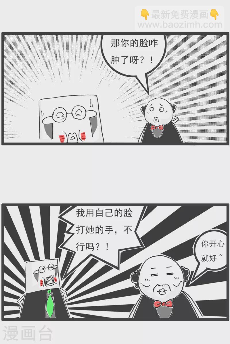 第11话 低三下四10