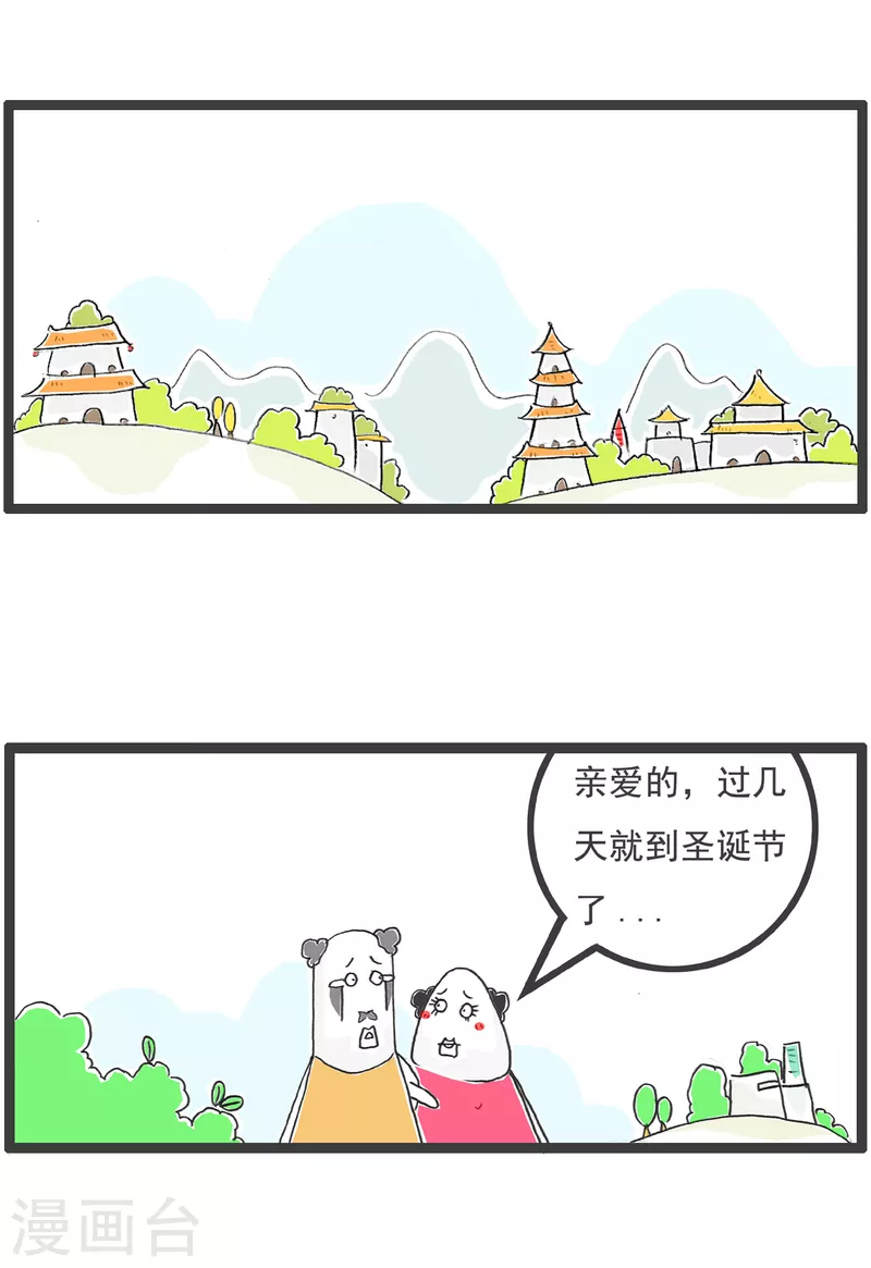 第11话 低三下四12