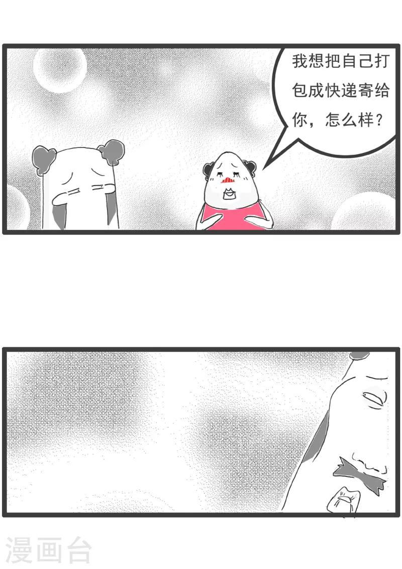 第11话 低三下四13