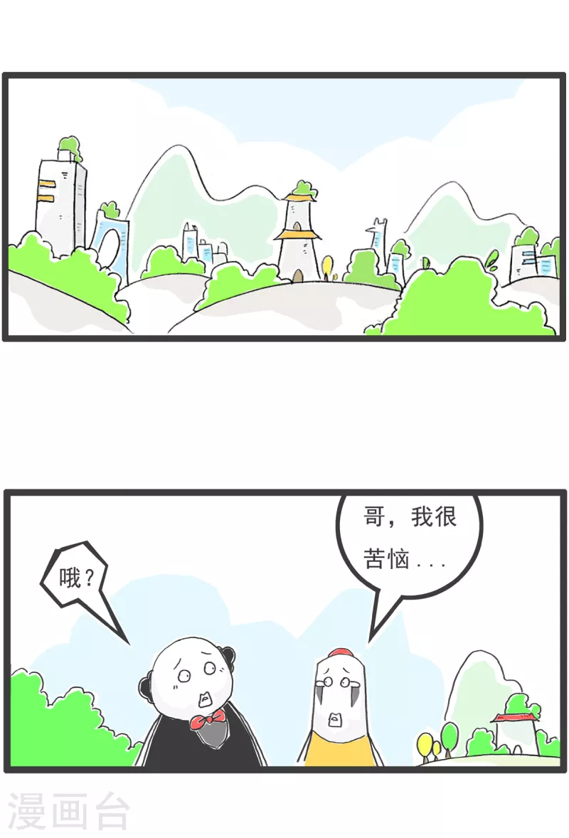第11话 低三下四5