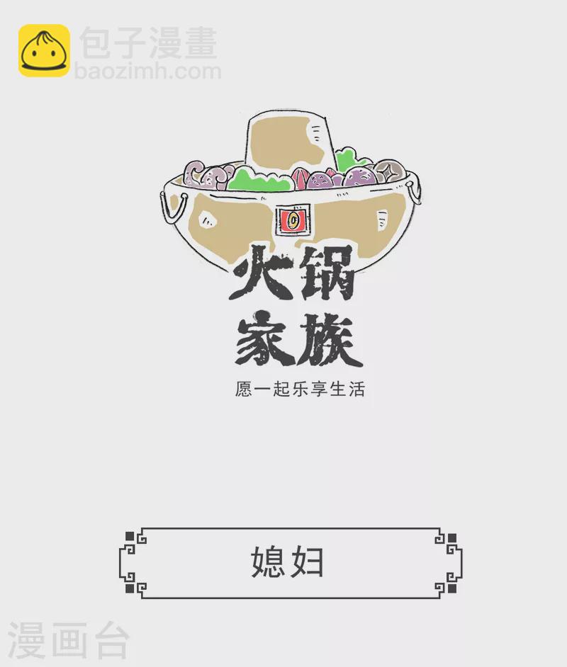 第11话 低三下四7