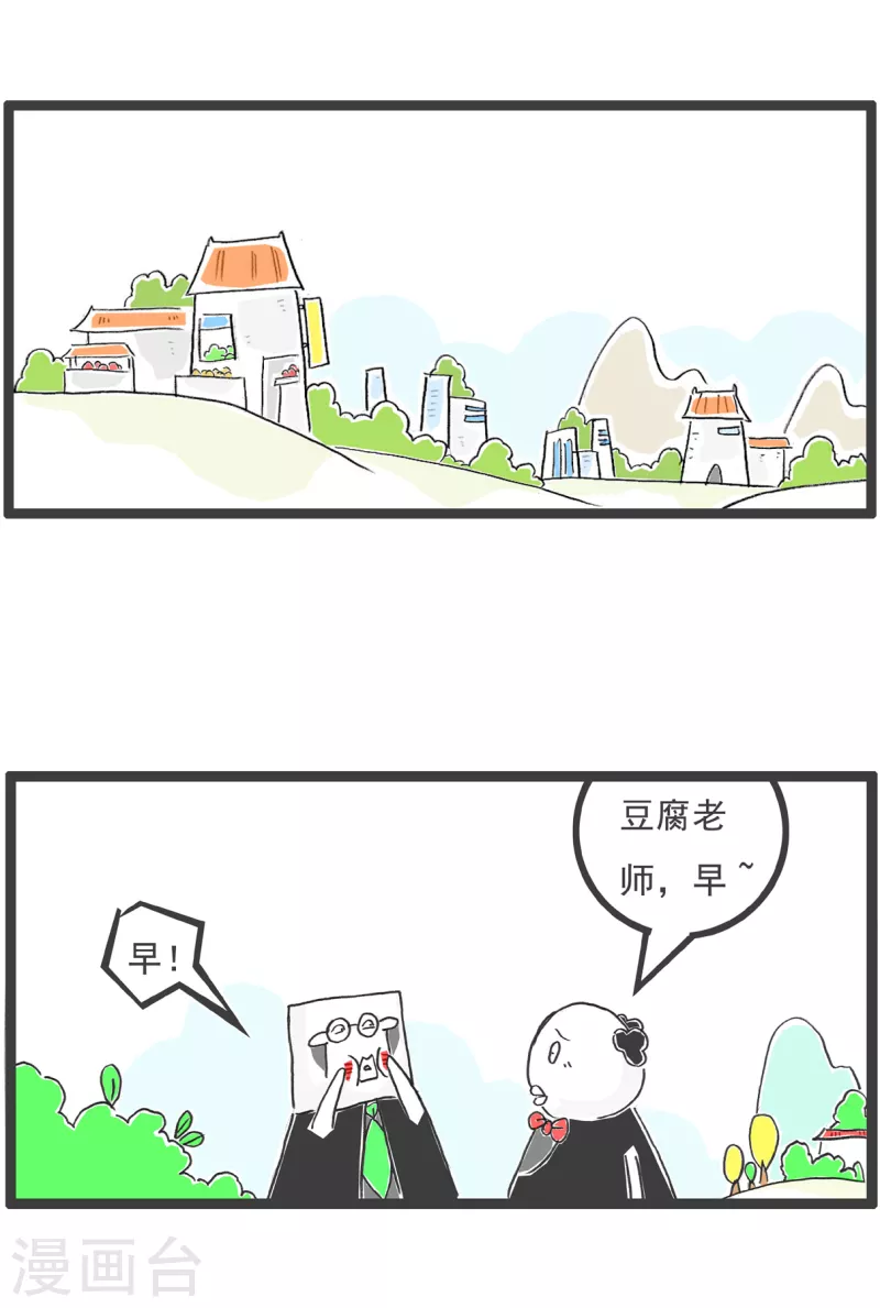 第11话 低三下四8