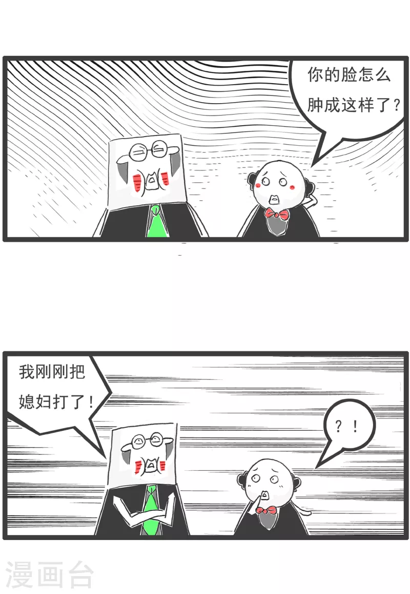 第11话 低三下四9