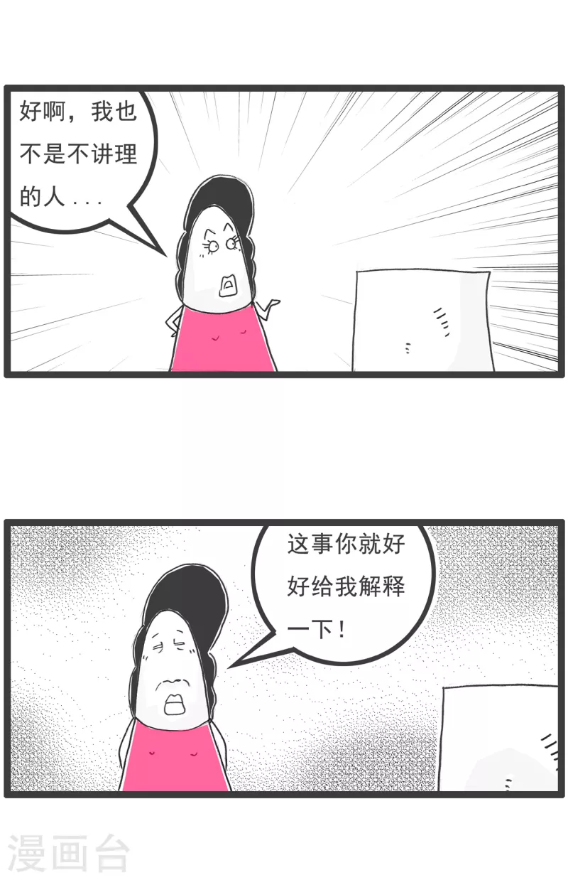 第13话 换男友10