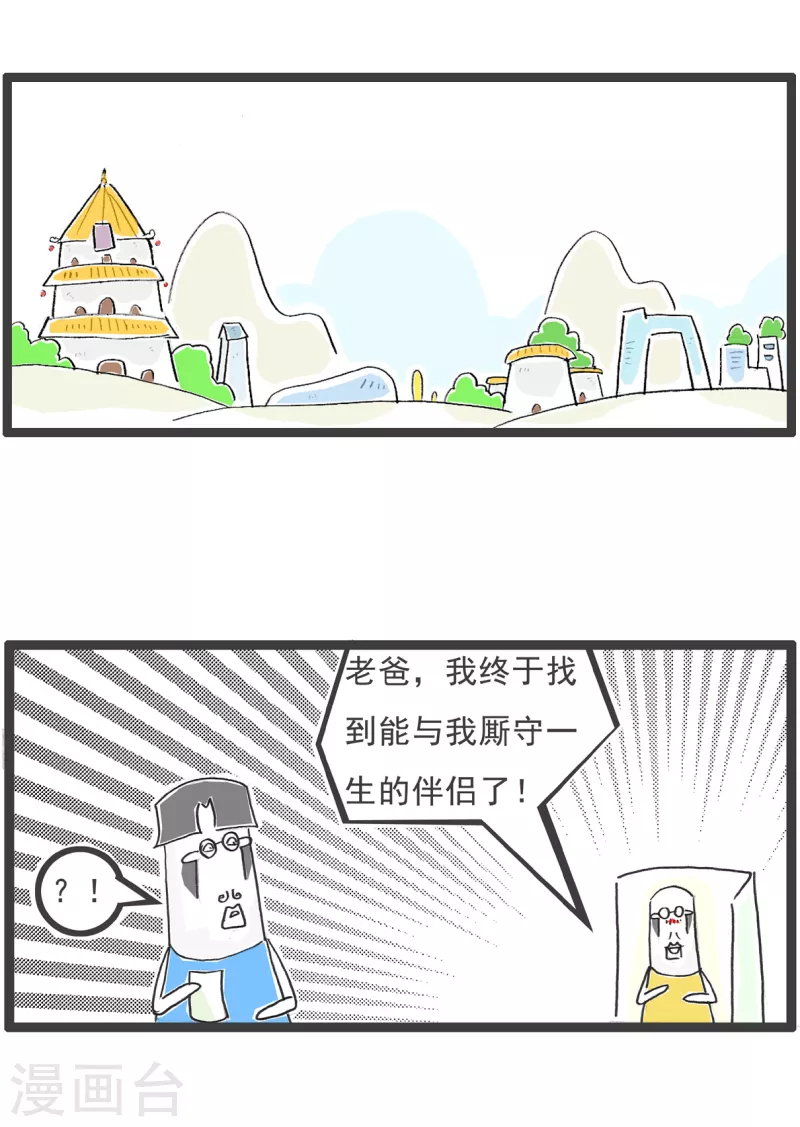第13话 换男友13
