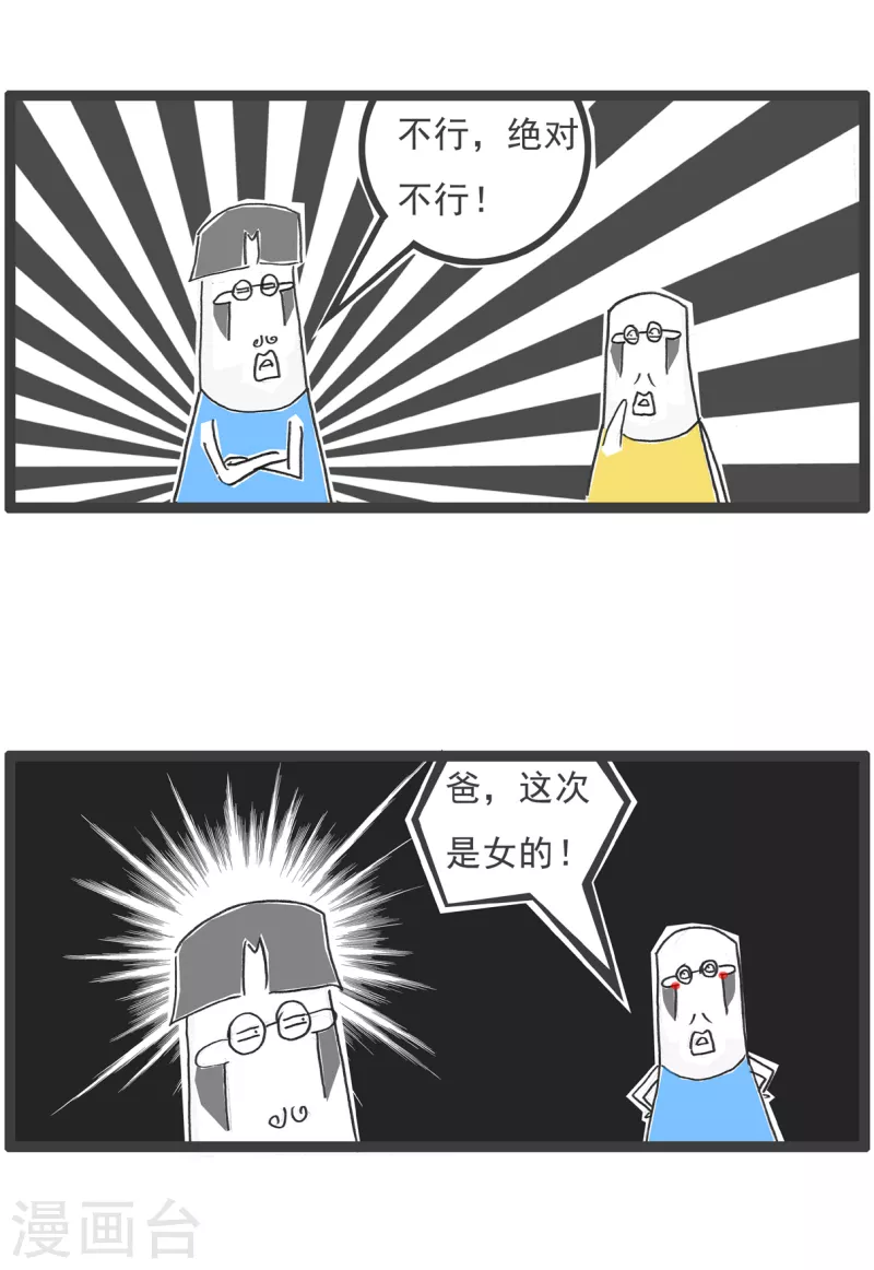 第13话 换男友15