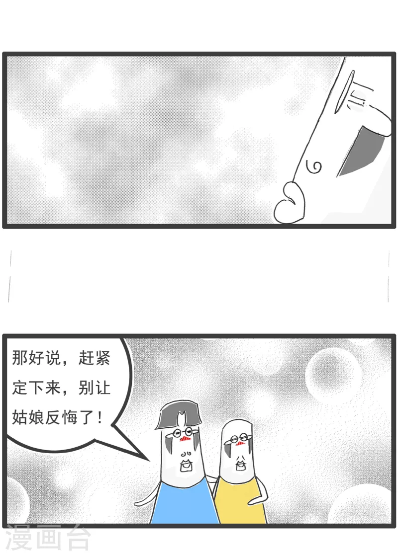 第13话 换男友16