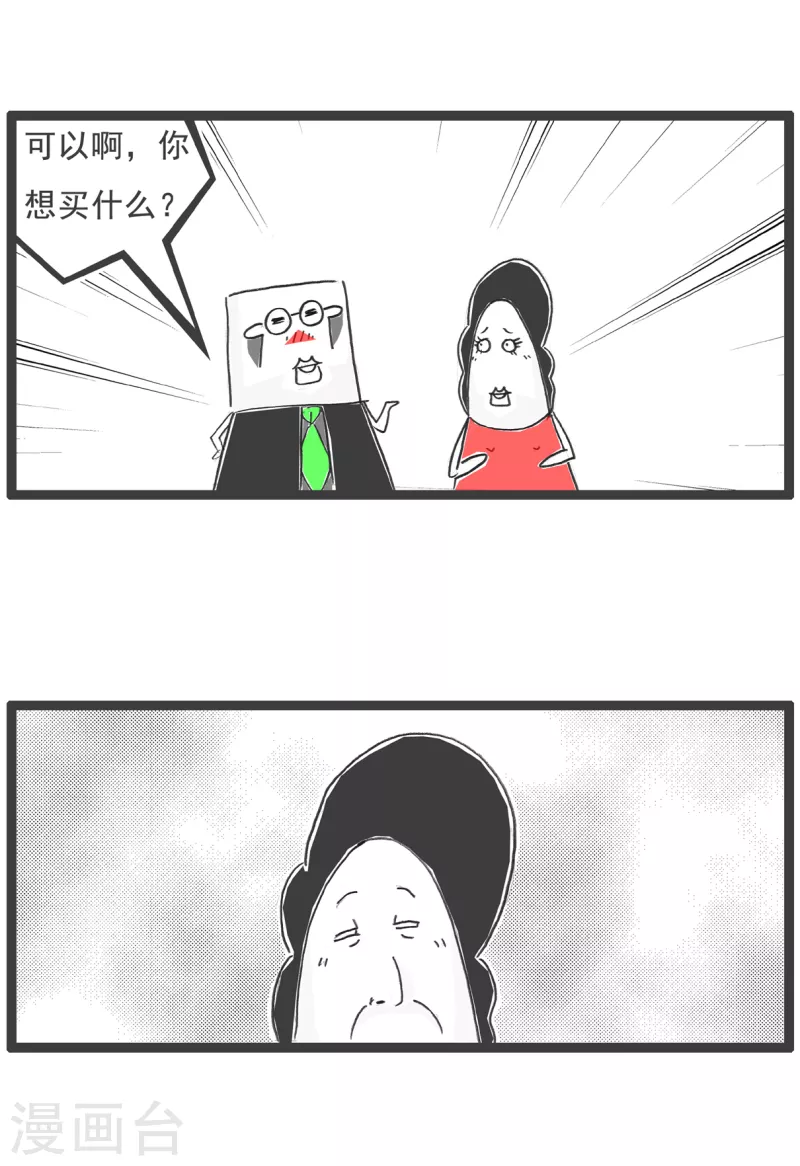 第13话 换男友6