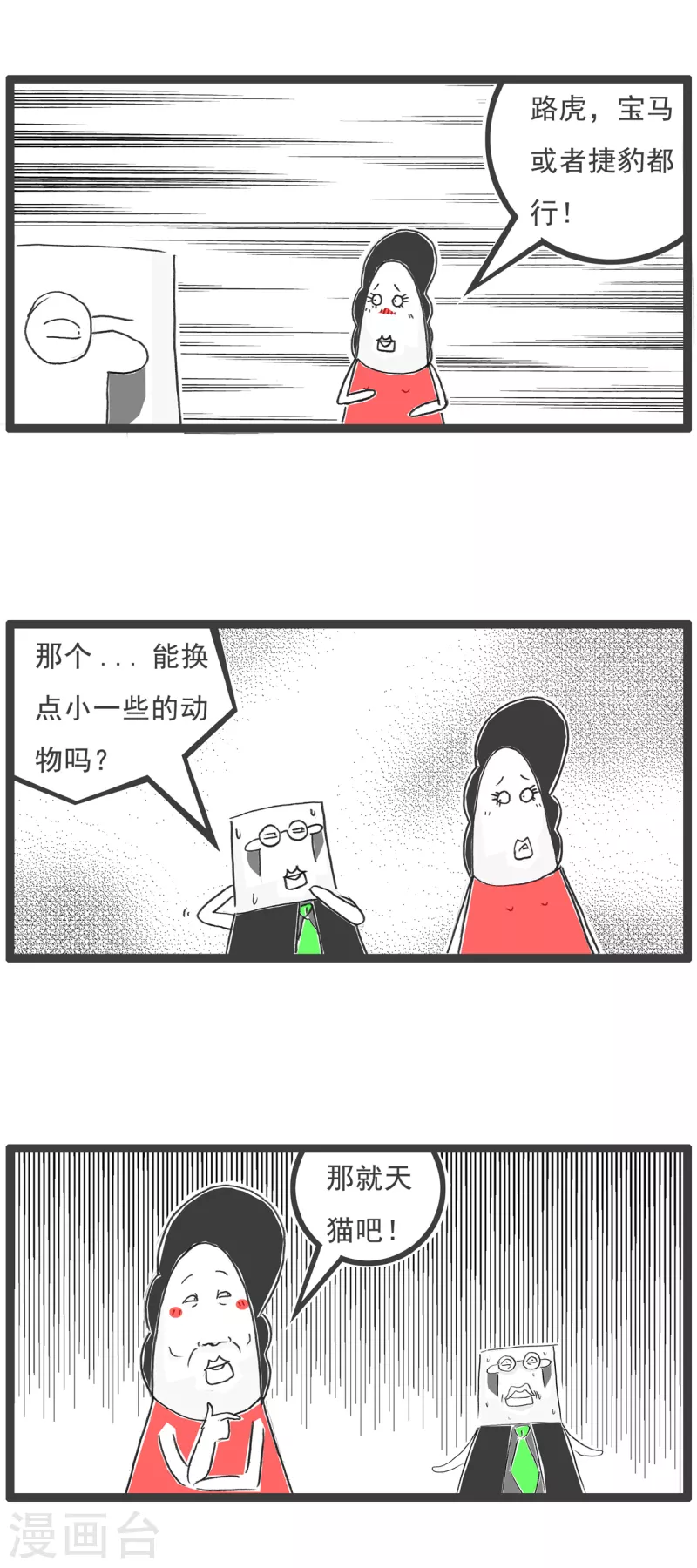 第13话 换男友7