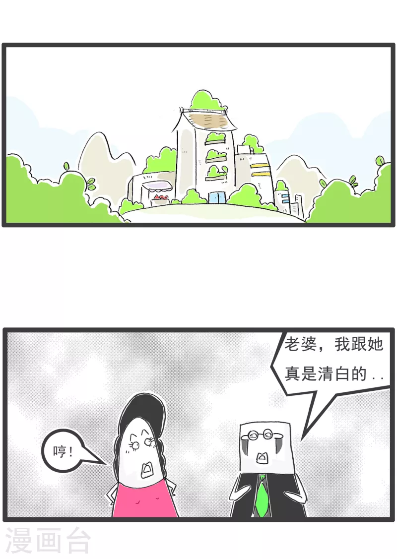 第13话 换男友9