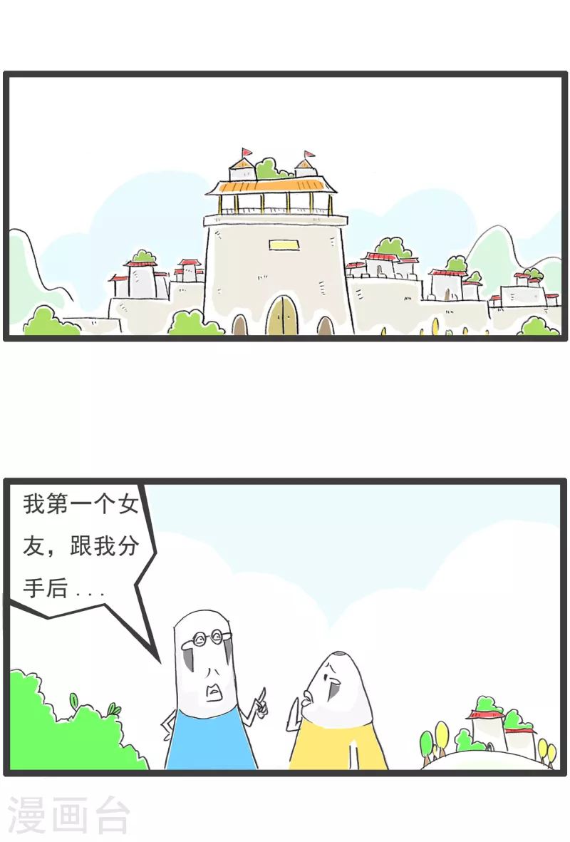 第16话 吉祥物1