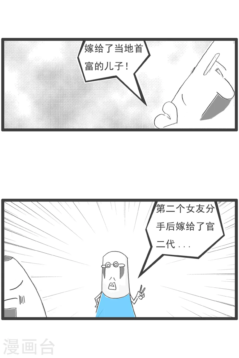 第16话 吉祥物2