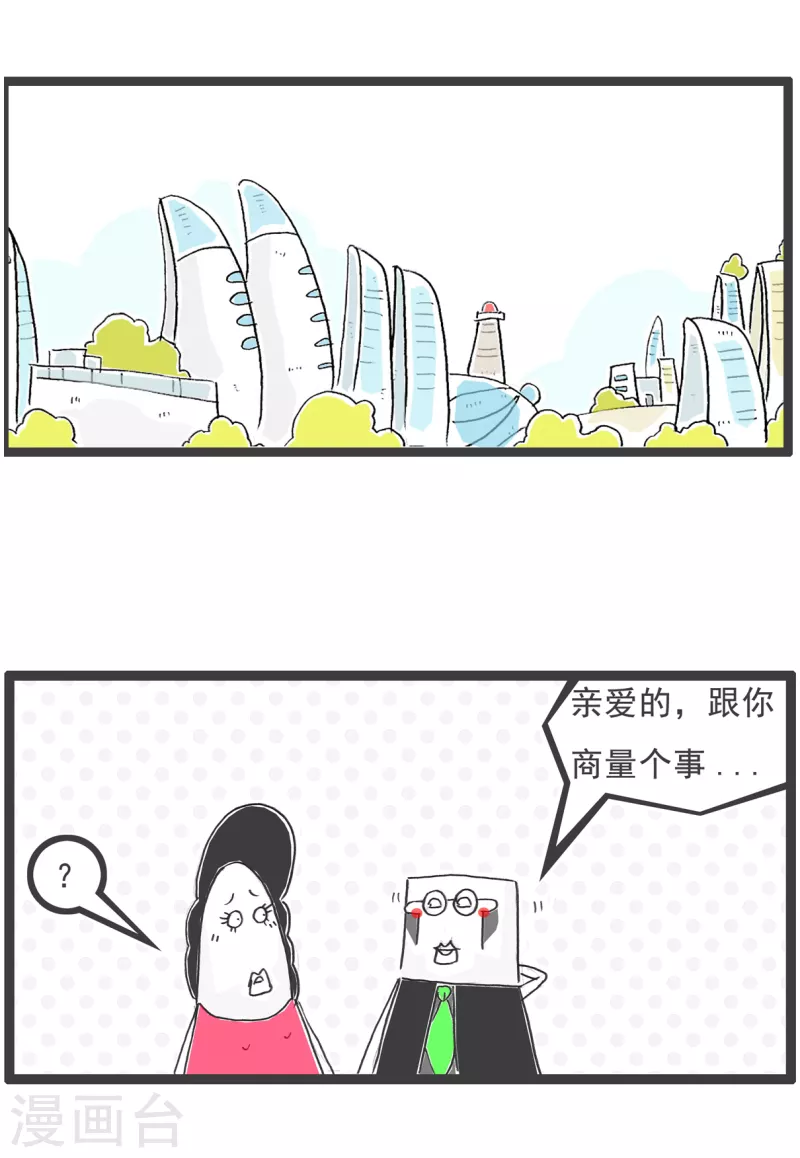 第16话 吉祥物5