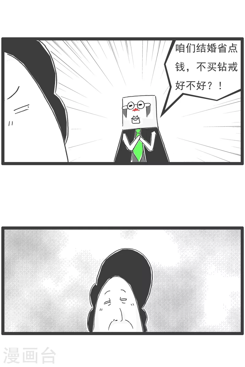 第16话 吉祥物6