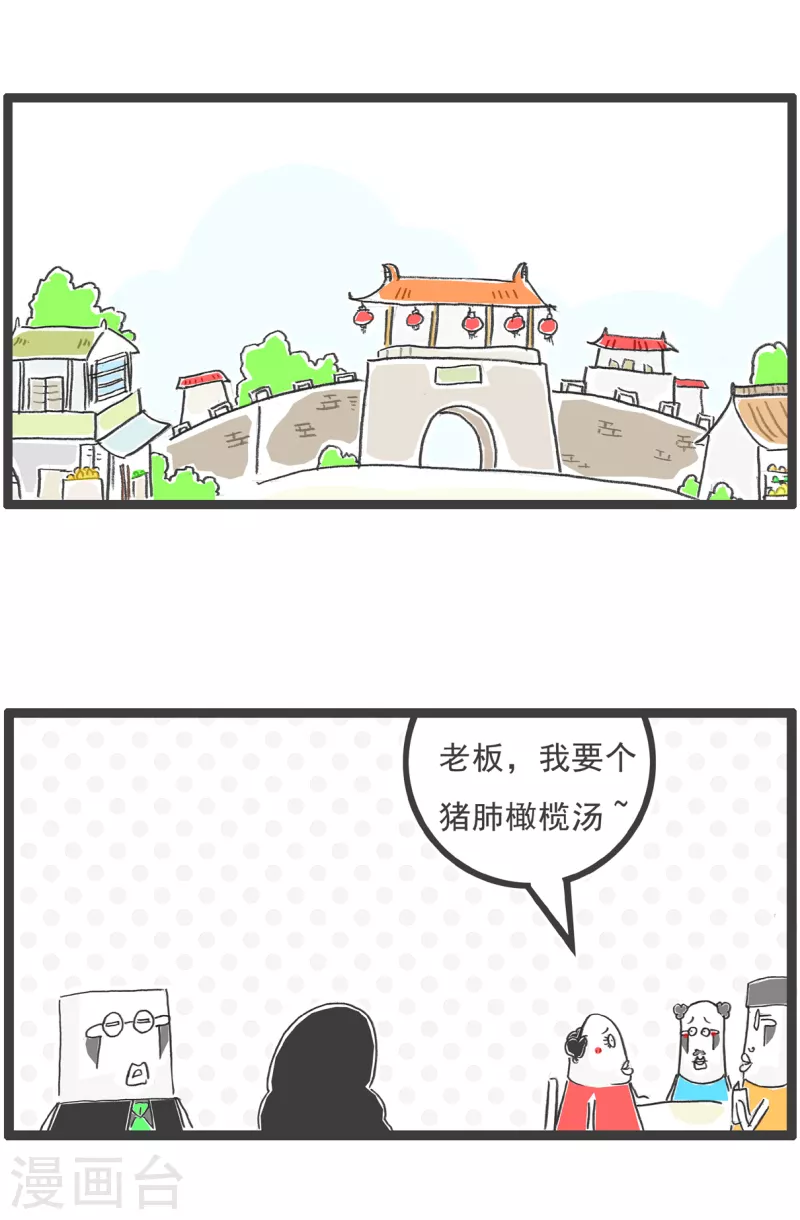 第16话 吉祥物9