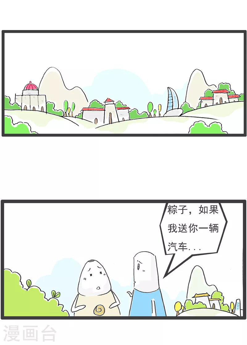 第19话 汽车1