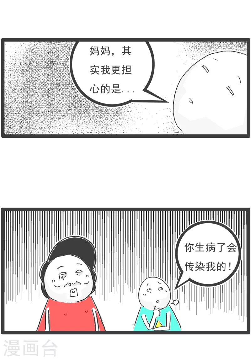 第19话 汽车11