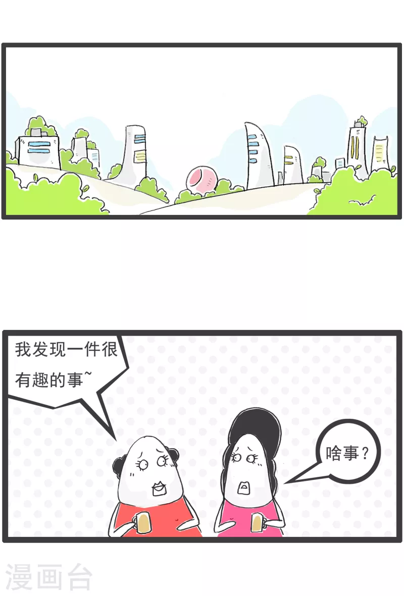 第19话 汽车13