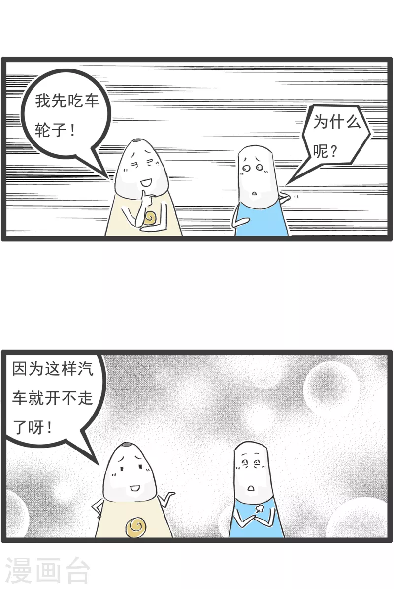 第19话 汽车3