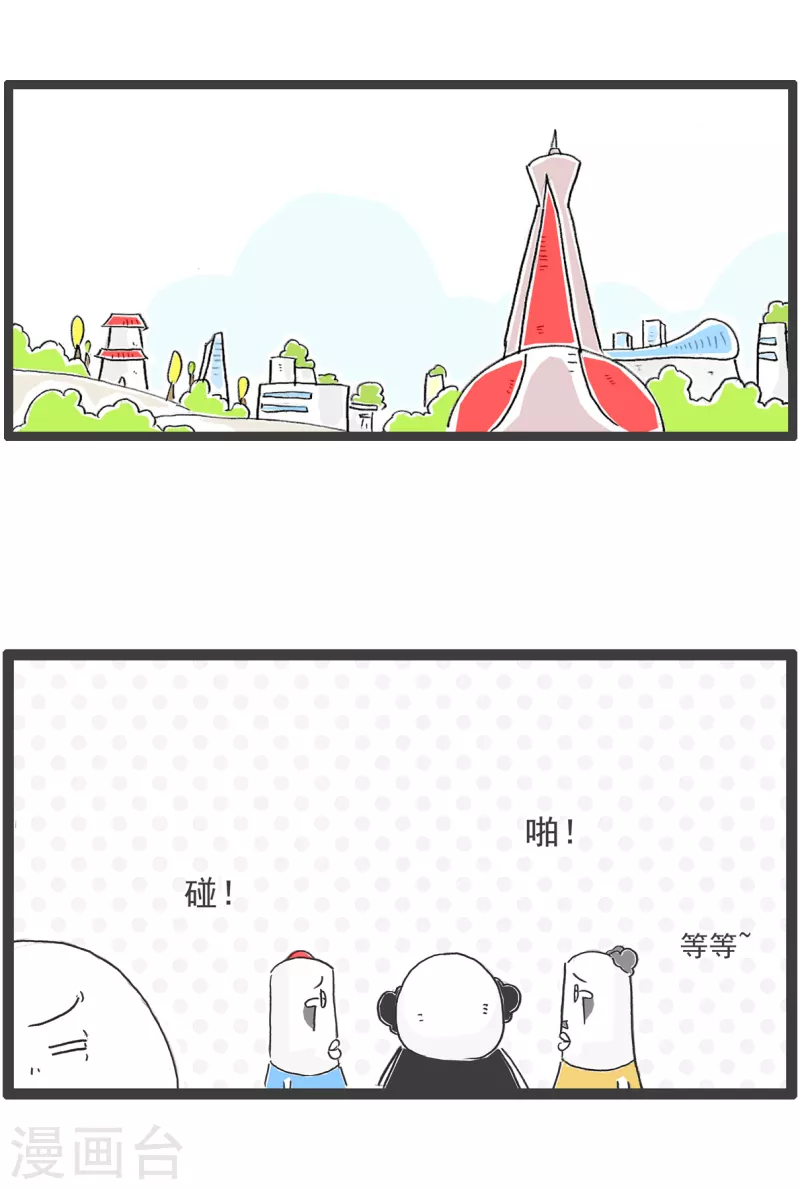 第19话 汽车5