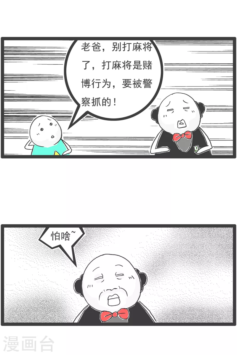 第19话 汽车6