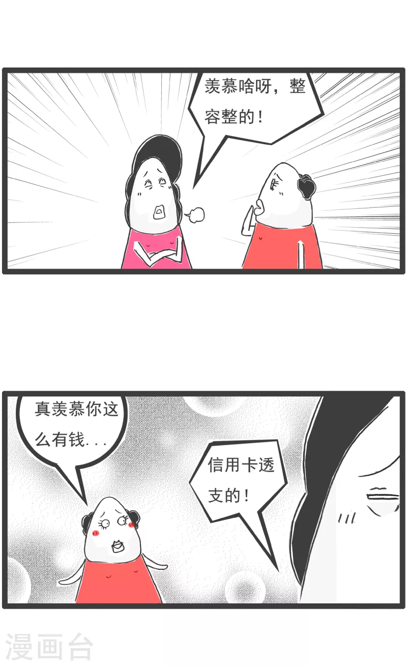第20话 高原反应10