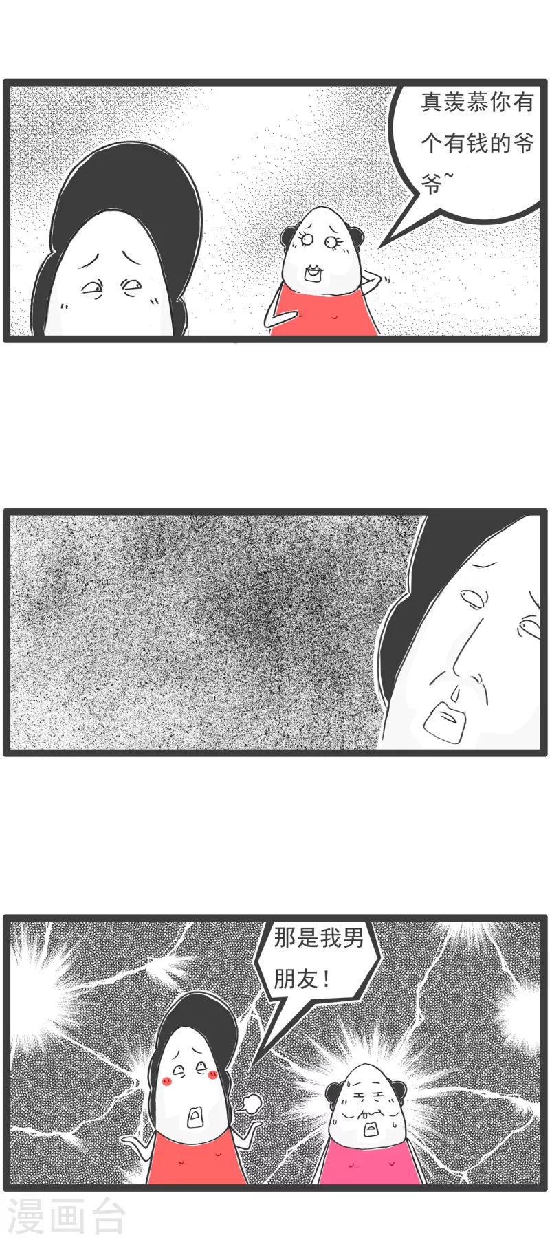 第20话 高原反应11
