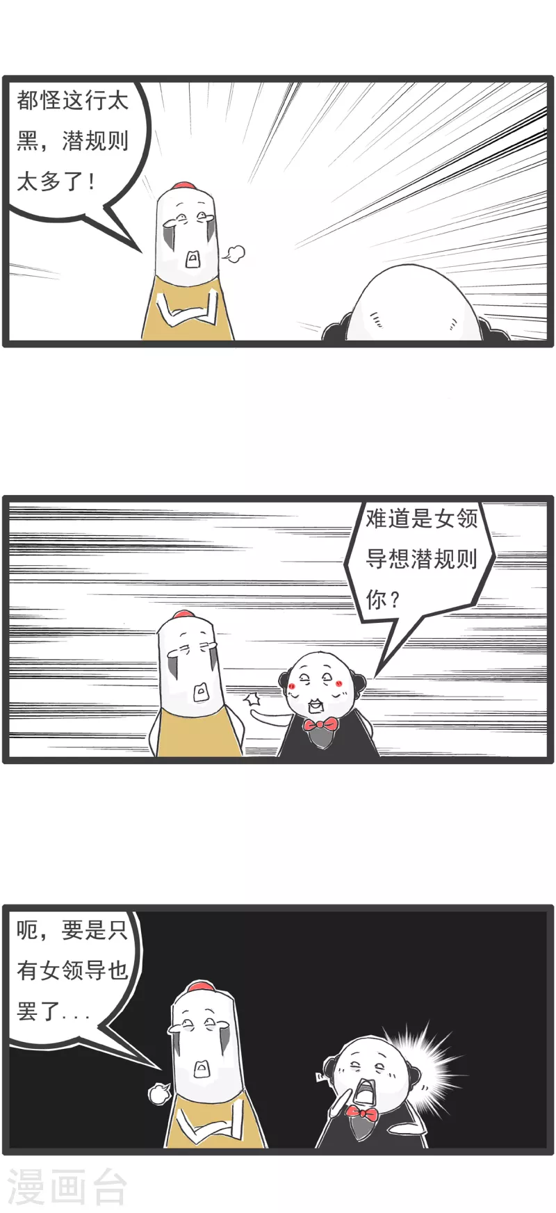 第21话 减肥10