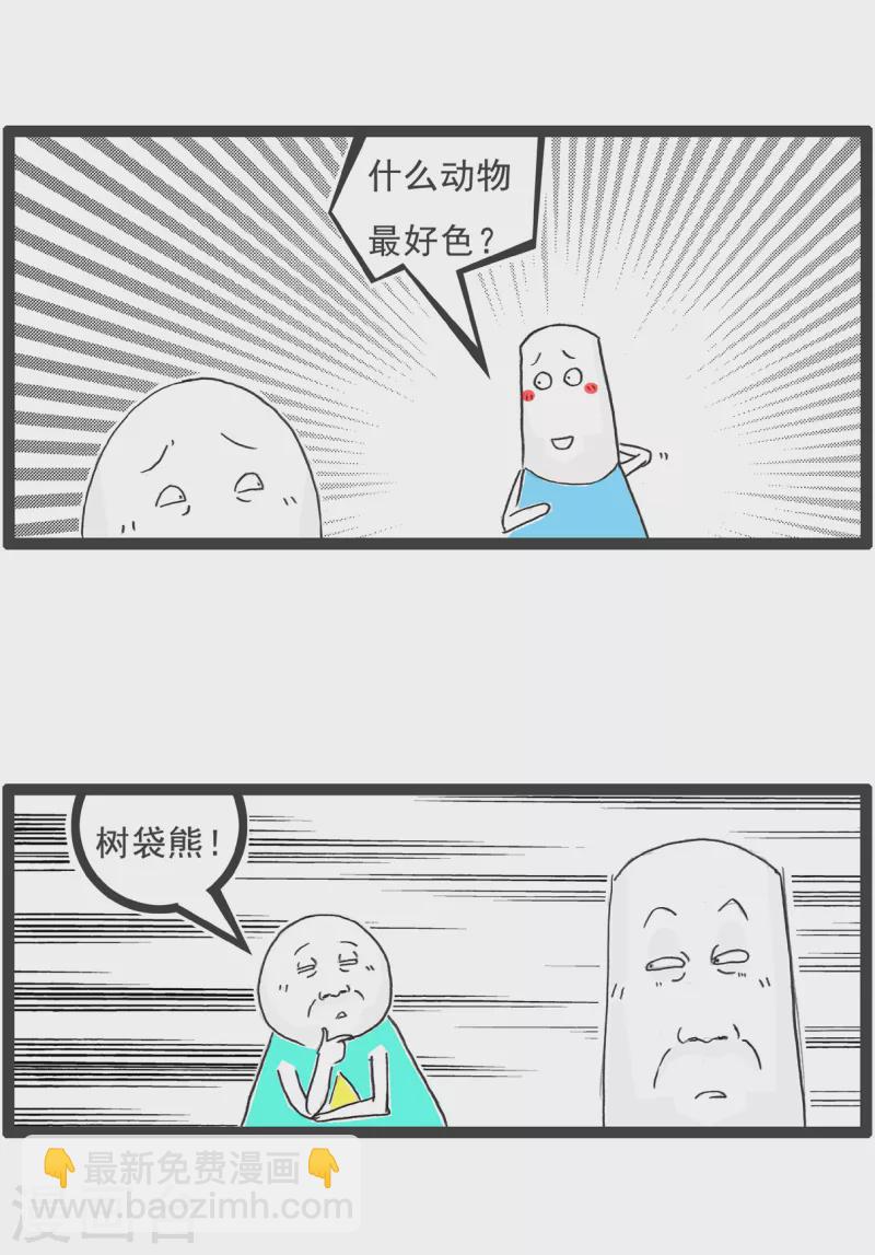 第21话 减肥13