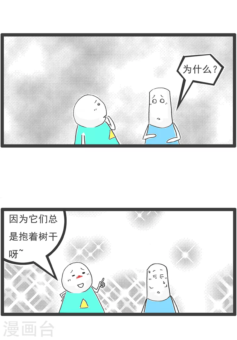 第21话 减肥14