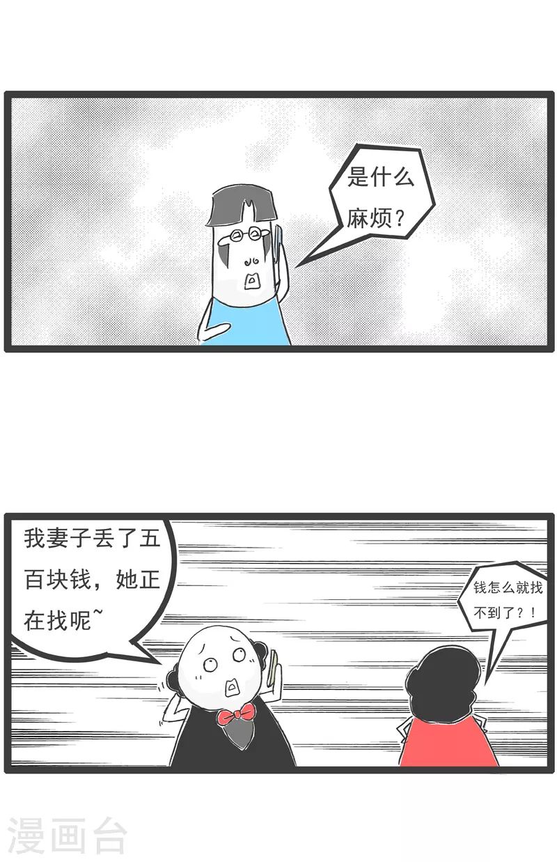 第21话 减肥5