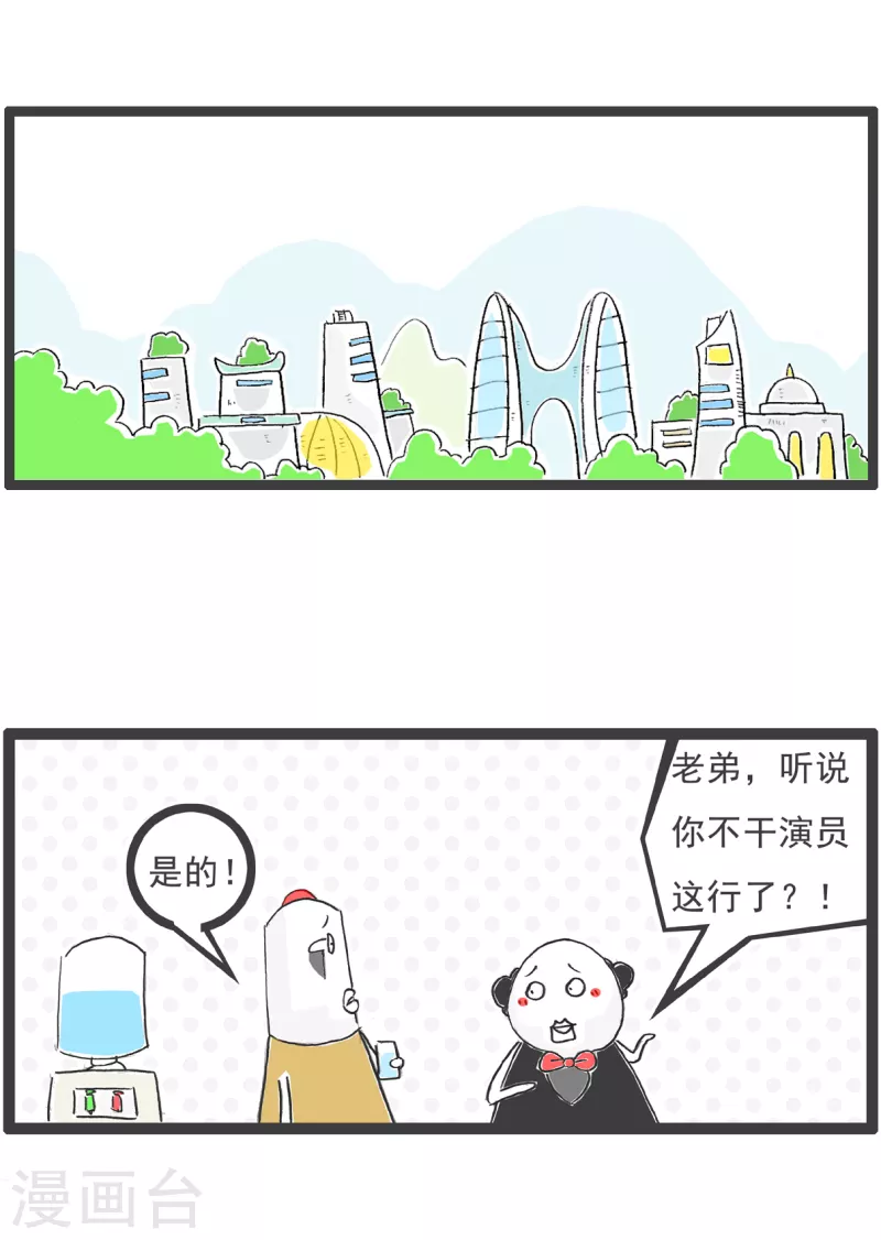 第21话 减肥8
