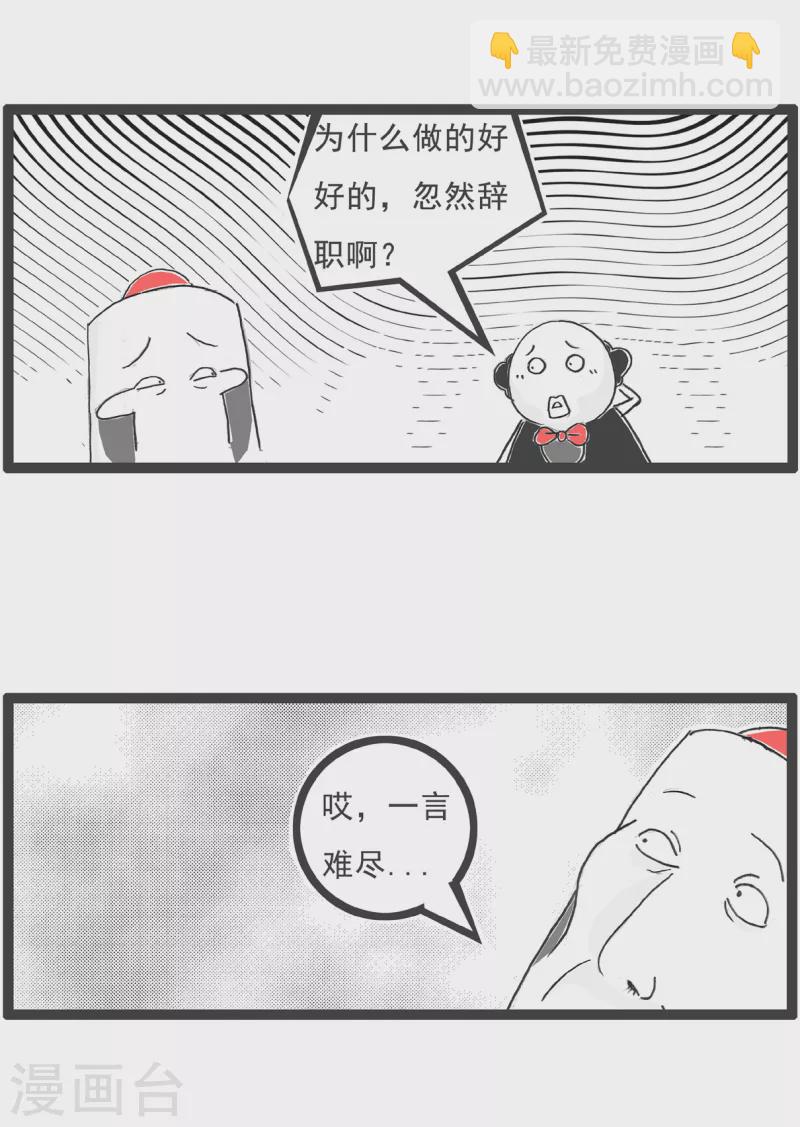 第21话 减肥9