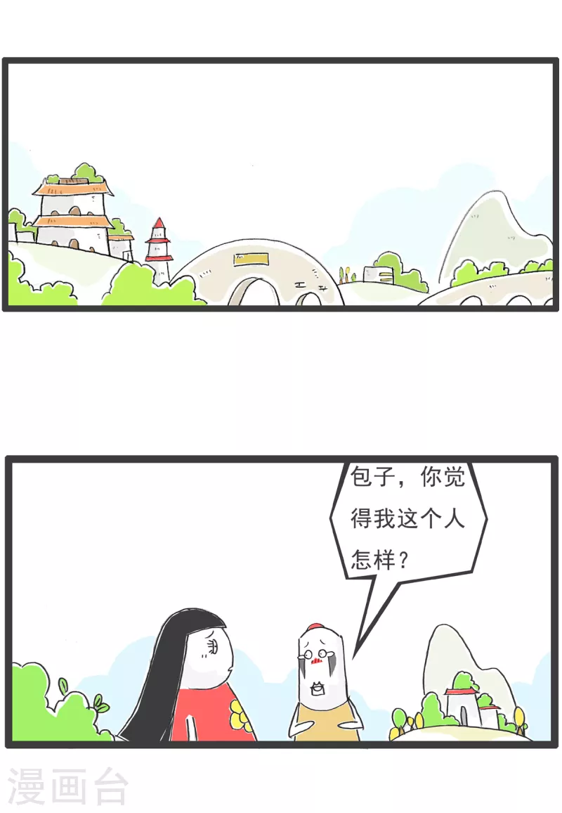 第23话 富二代1