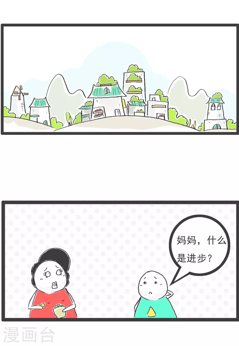 第24话 两毛钱10