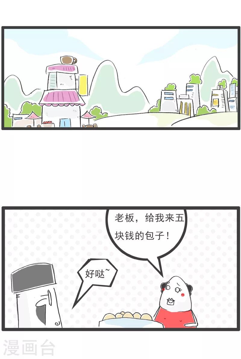 第24话 两毛钱6