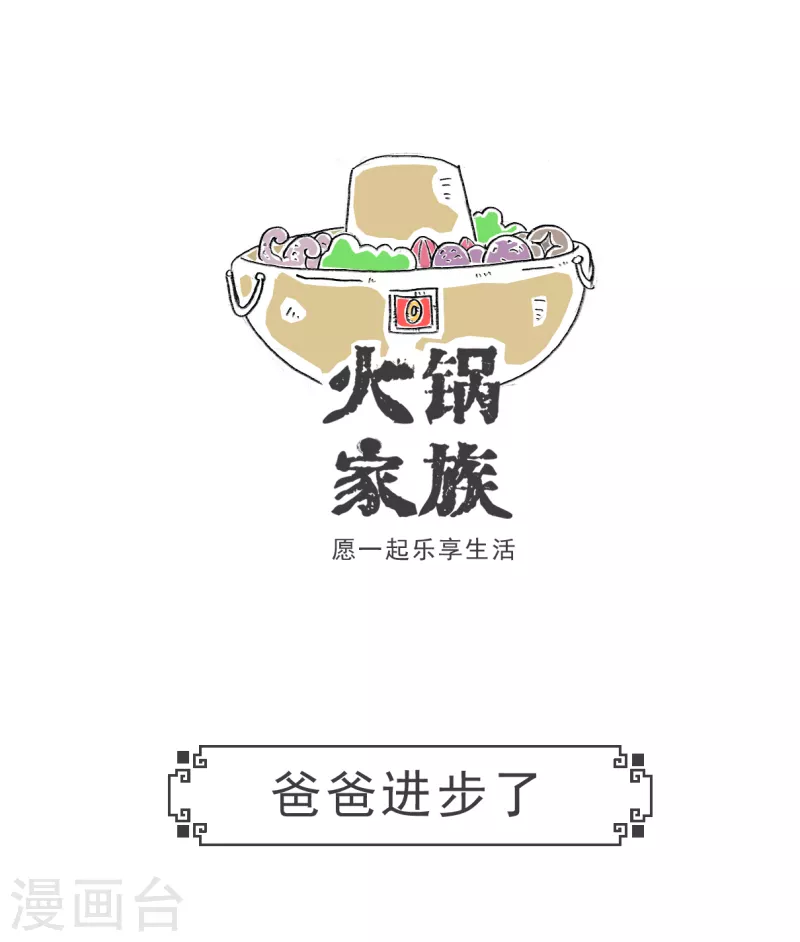 第24话 两毛钱9