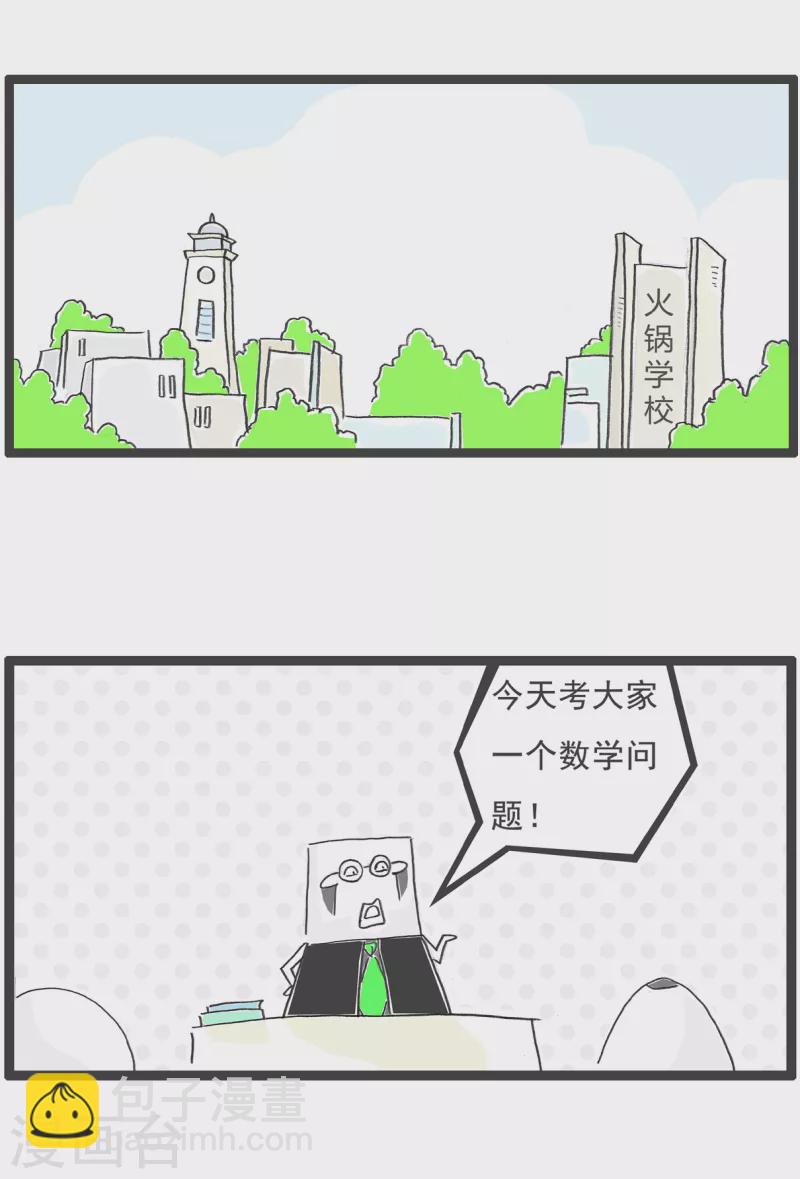 第26话 绝对值1