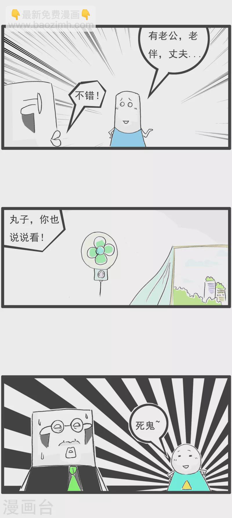 第26话 绝对值10