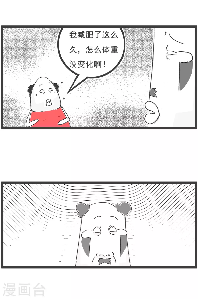第26话 绝对值13