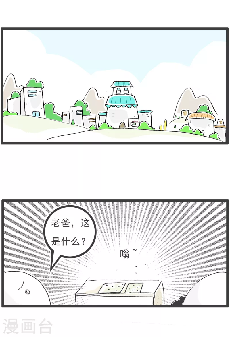 第27话 羊群效应1