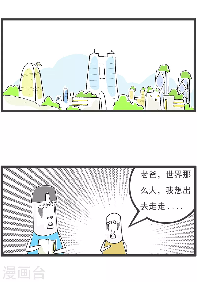 第27话 羊群效应11