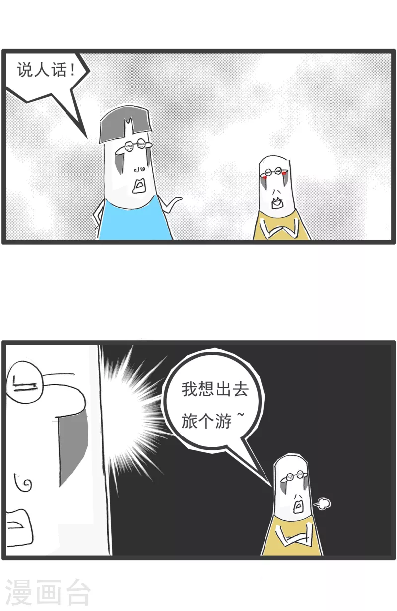 第27话 羊群效应12