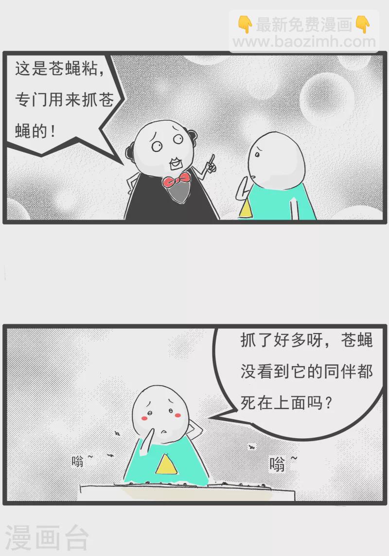 第27话 羊群效应2
