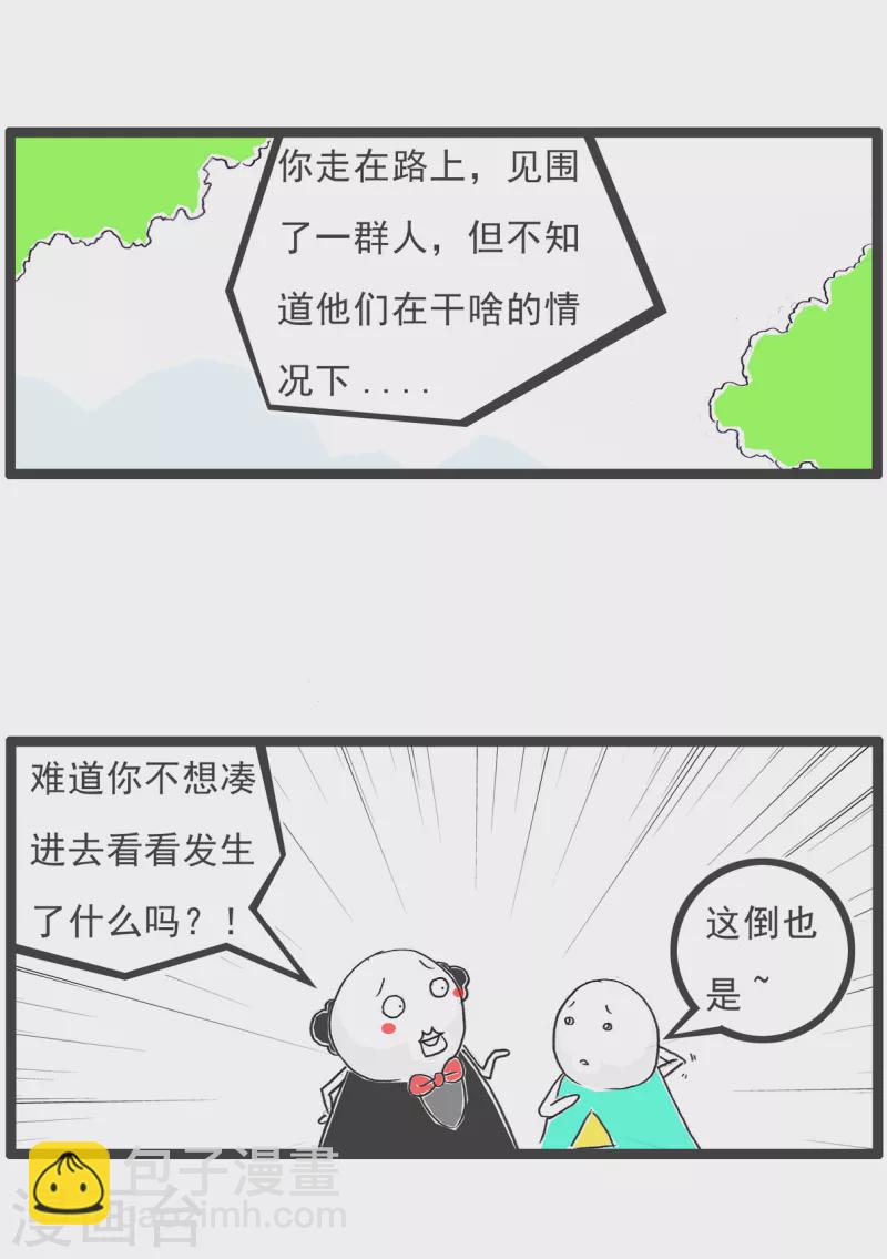 第27话 羊群效应4