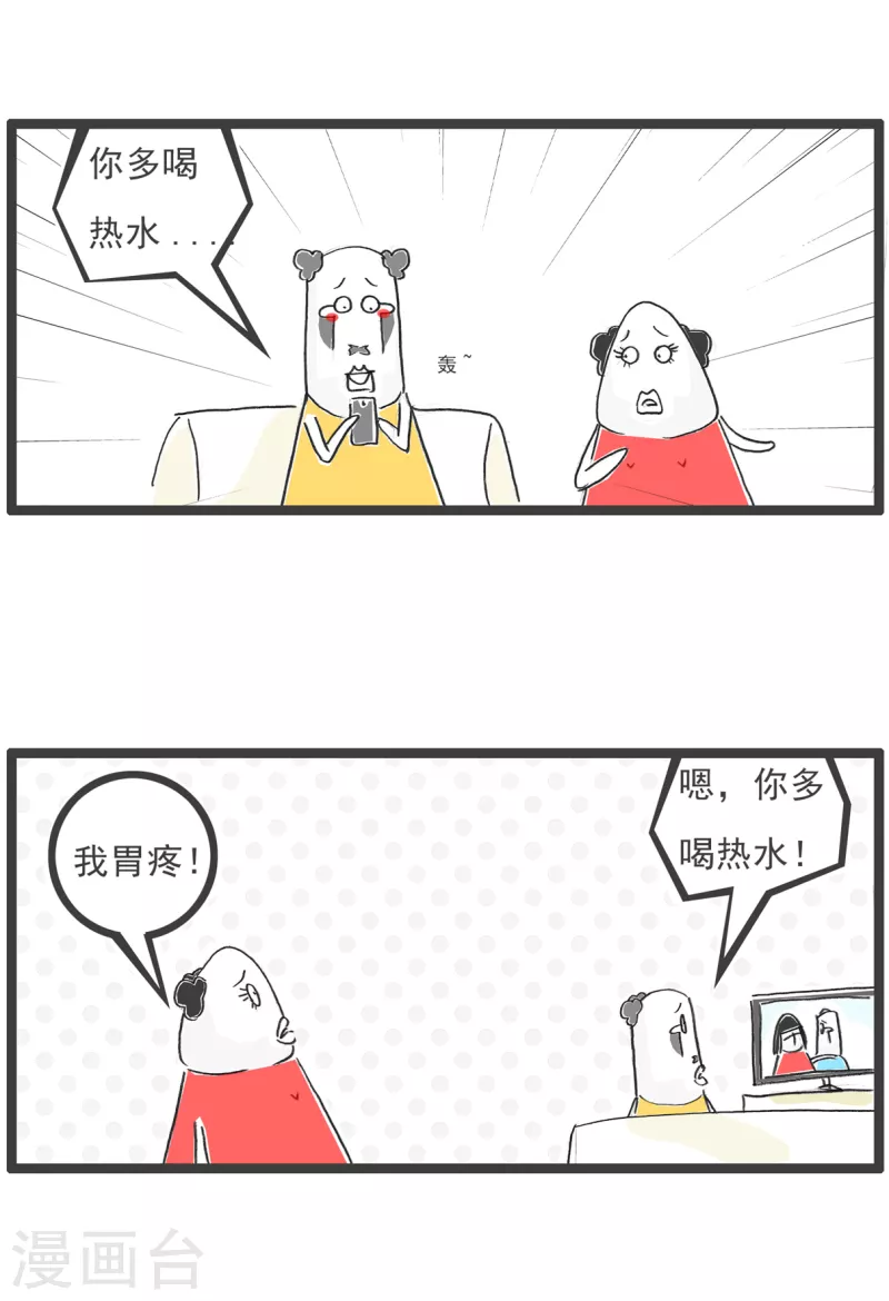第27话 羊群效应7