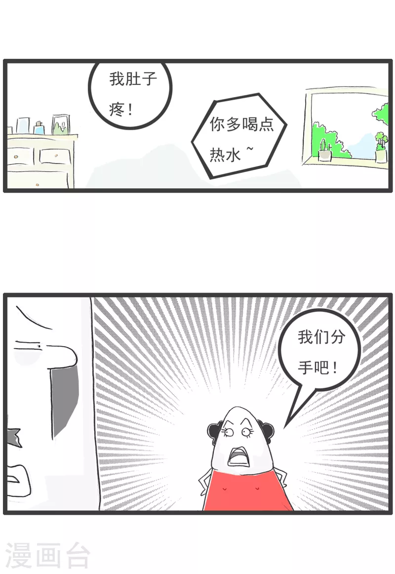 第27话 羊群效应8